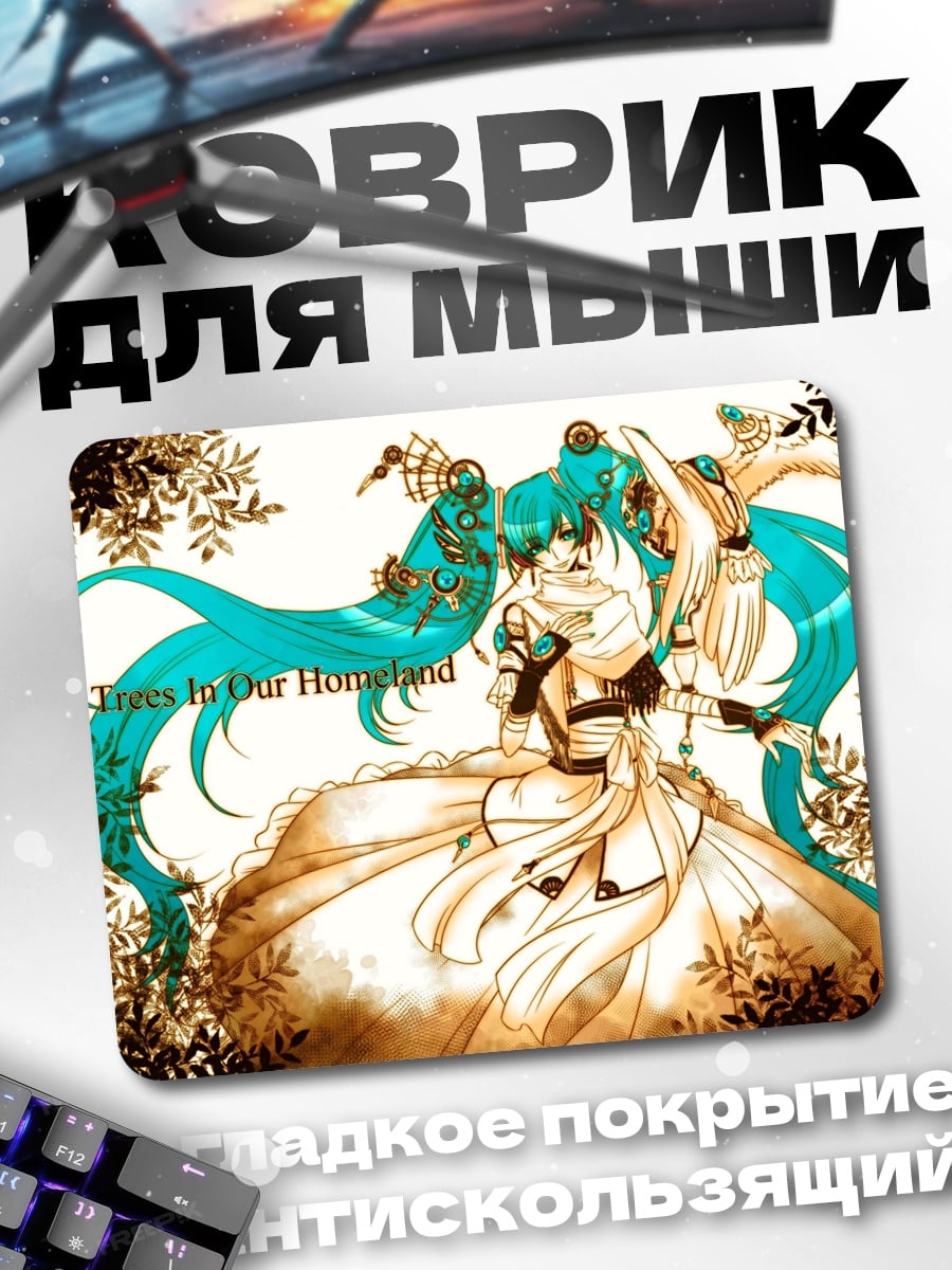 Коврик Аниме девушка Мику