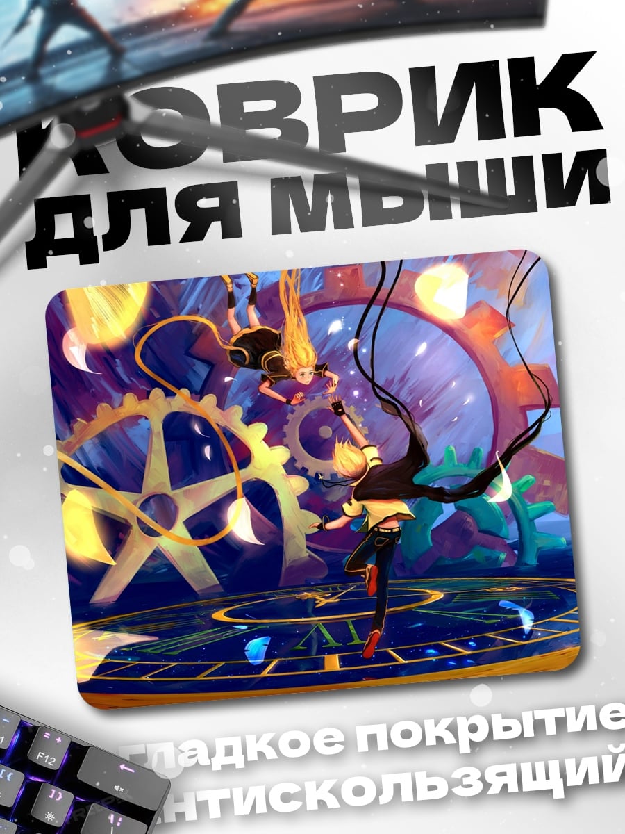 Коврик Пара в механическом мире
