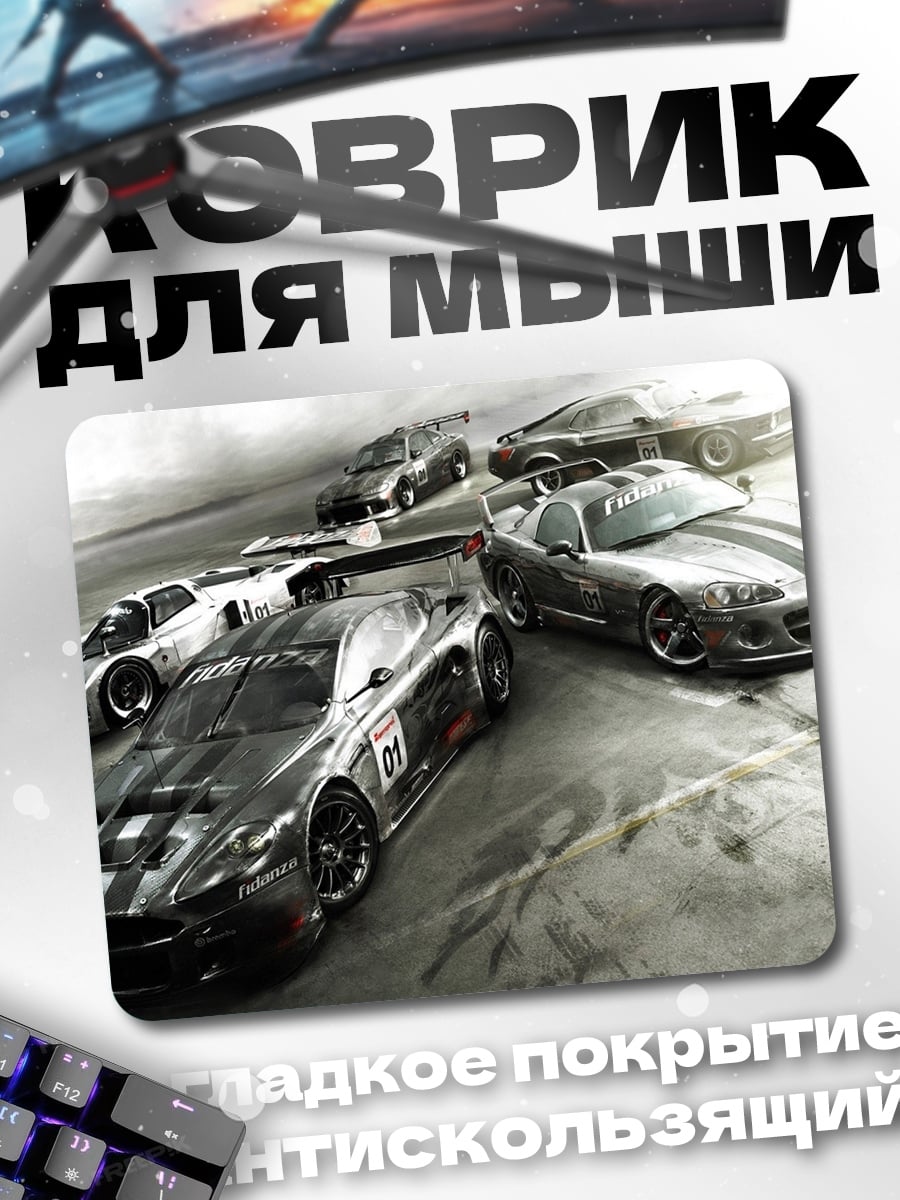 Коврик Гонка суперкаров