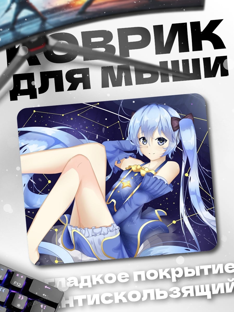 Коврик Аниме девушка космос