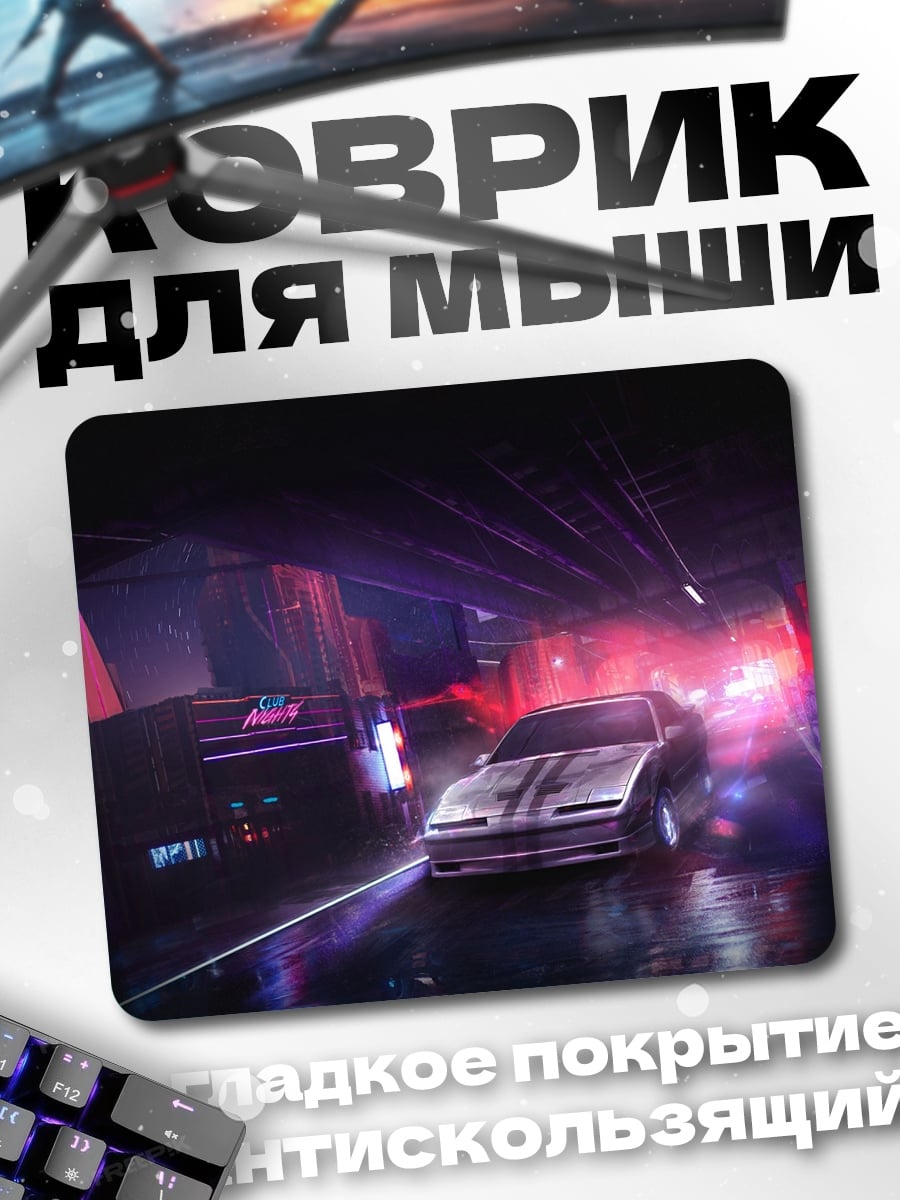 Коврик Неоновый автомобиль