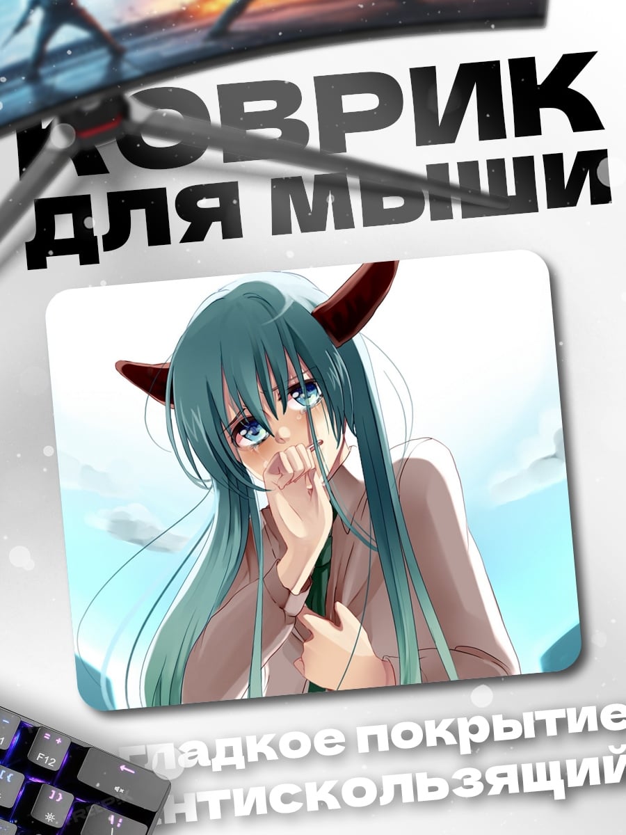 Коврик девушка с рожками