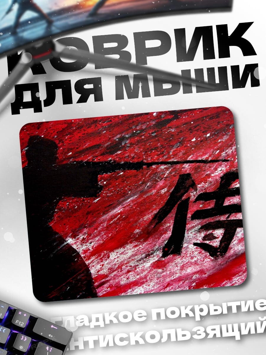 Коврик самурай в красном