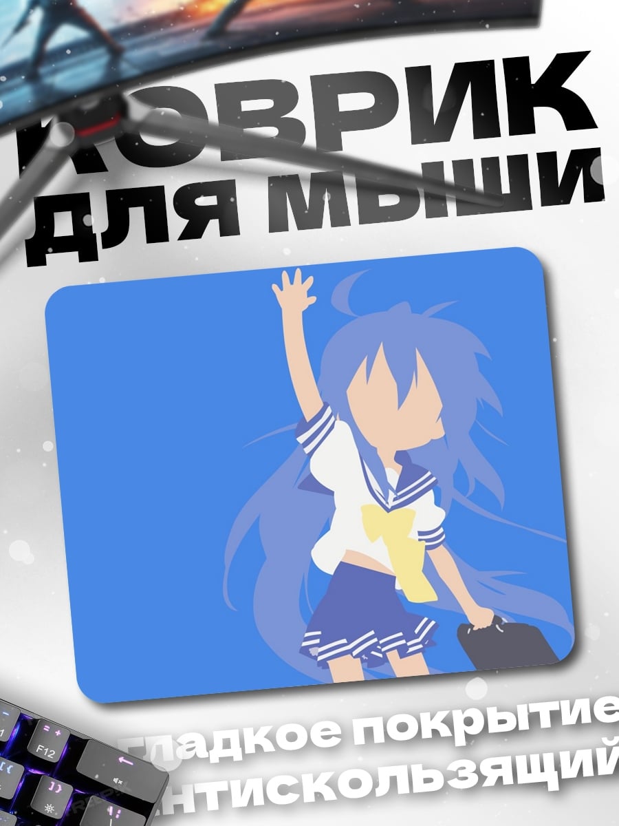 Коврик Аниме школьница синяя