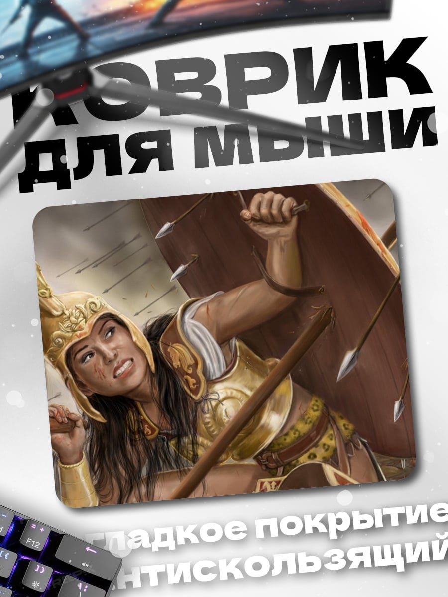 Коврик Воительница в бою