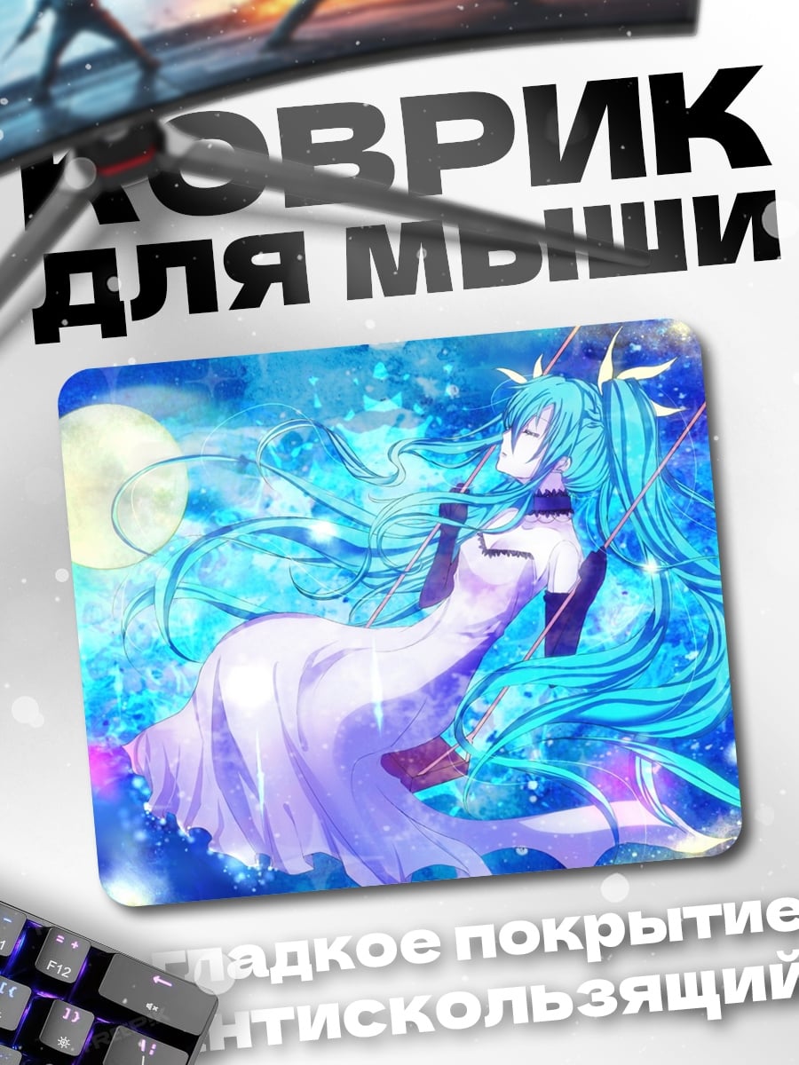 Коврик Мику голубые волосы