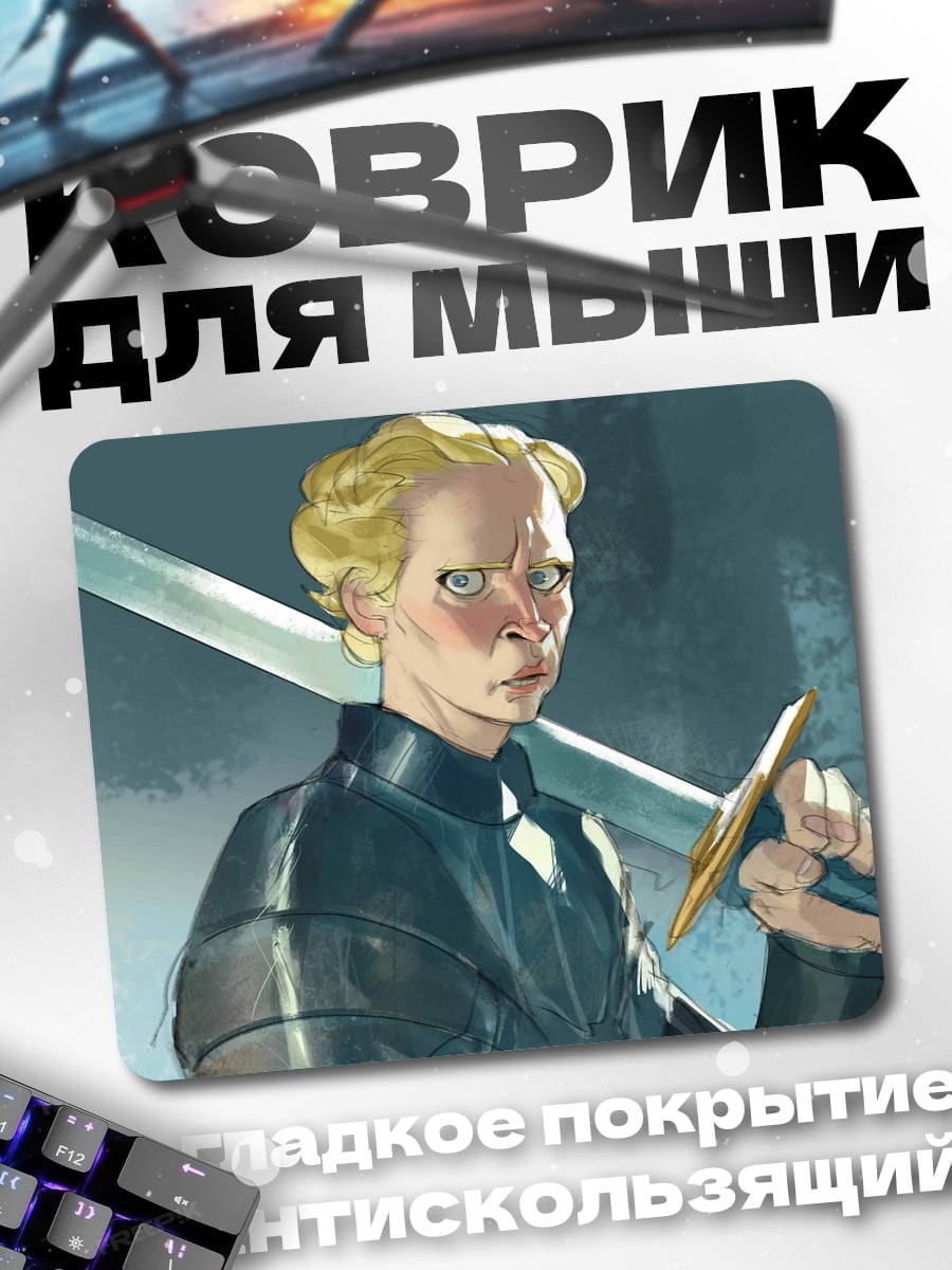 Коврик Воин с мечом