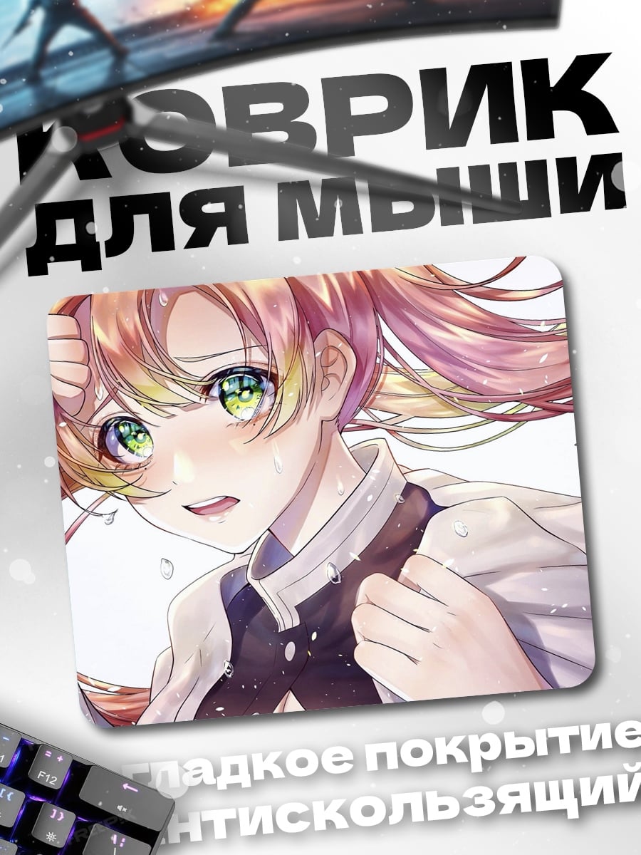 Коврик Аниме девушка плачет