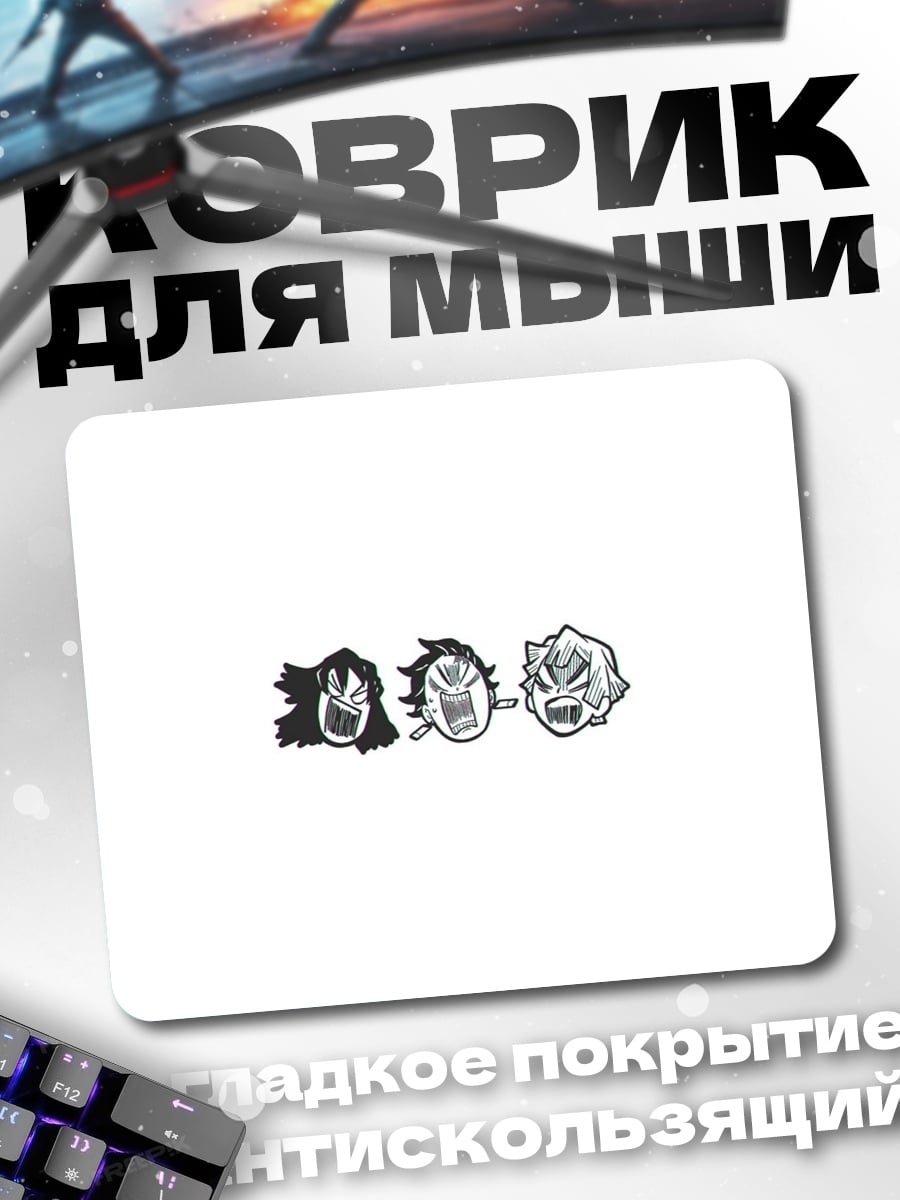 Коврик Три стихии