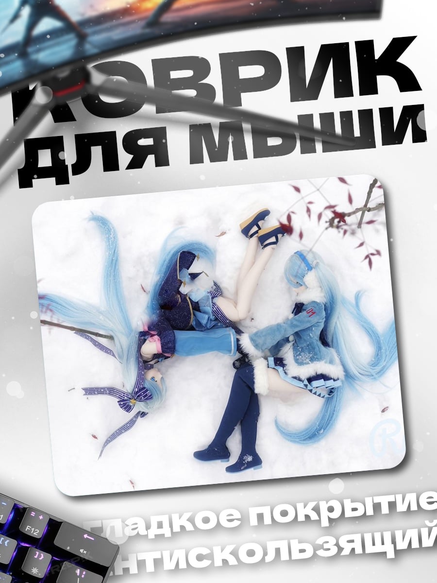 Коврик Зимняя пара