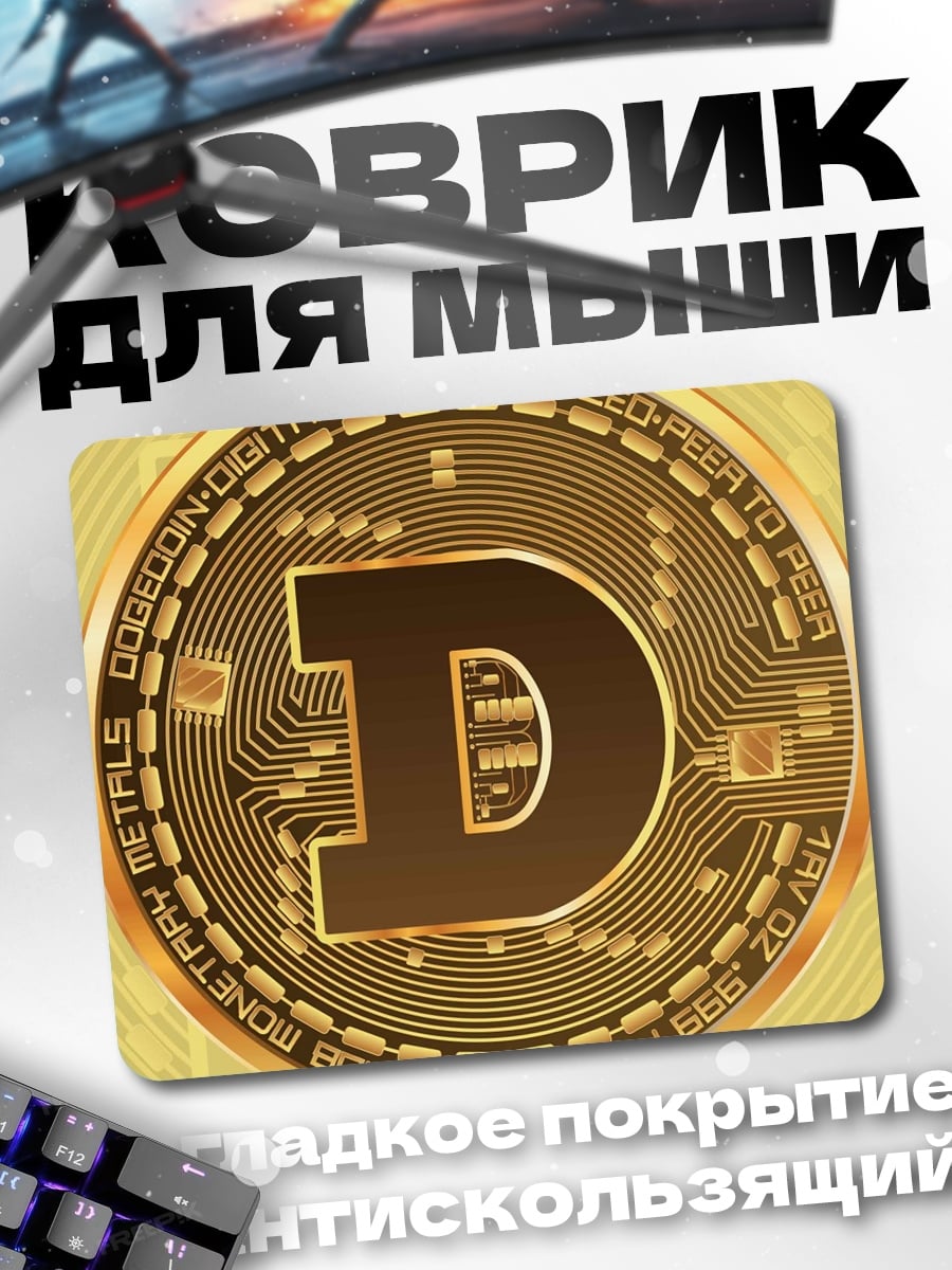 Коврик Монета Dogecoin