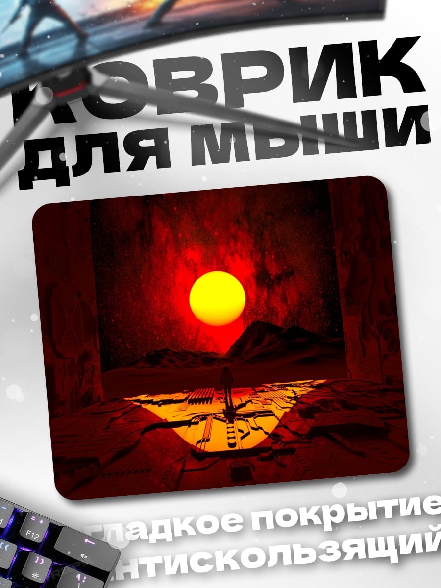Коврик Красное солнце