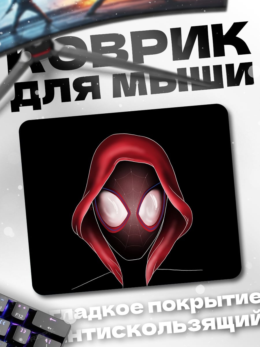 Коврик Майлз Моралес в капюшоне