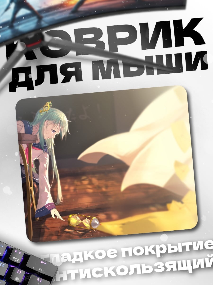Коврик Аниме девушка в платье
