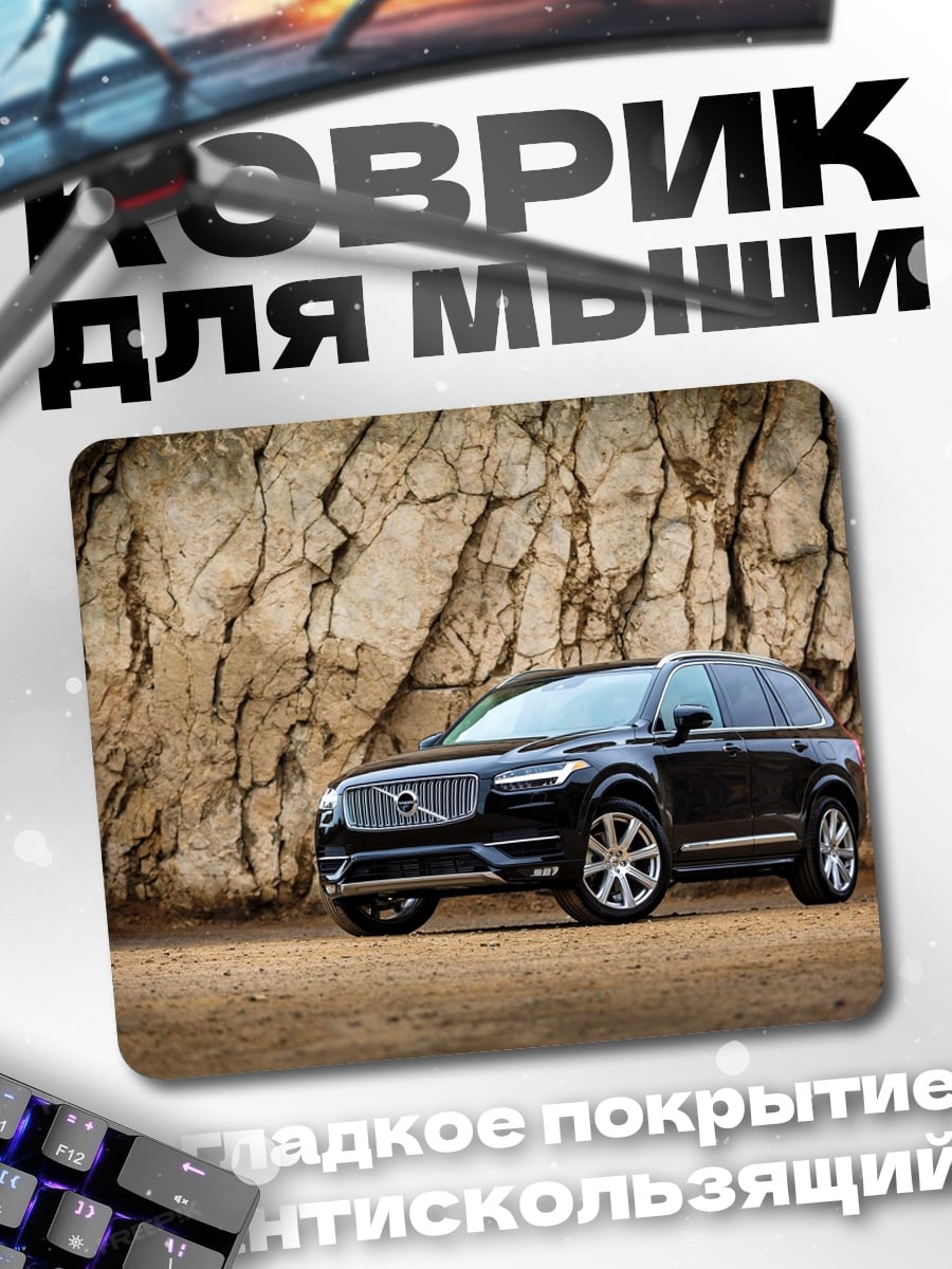 Коврик Черный Volvo XC90