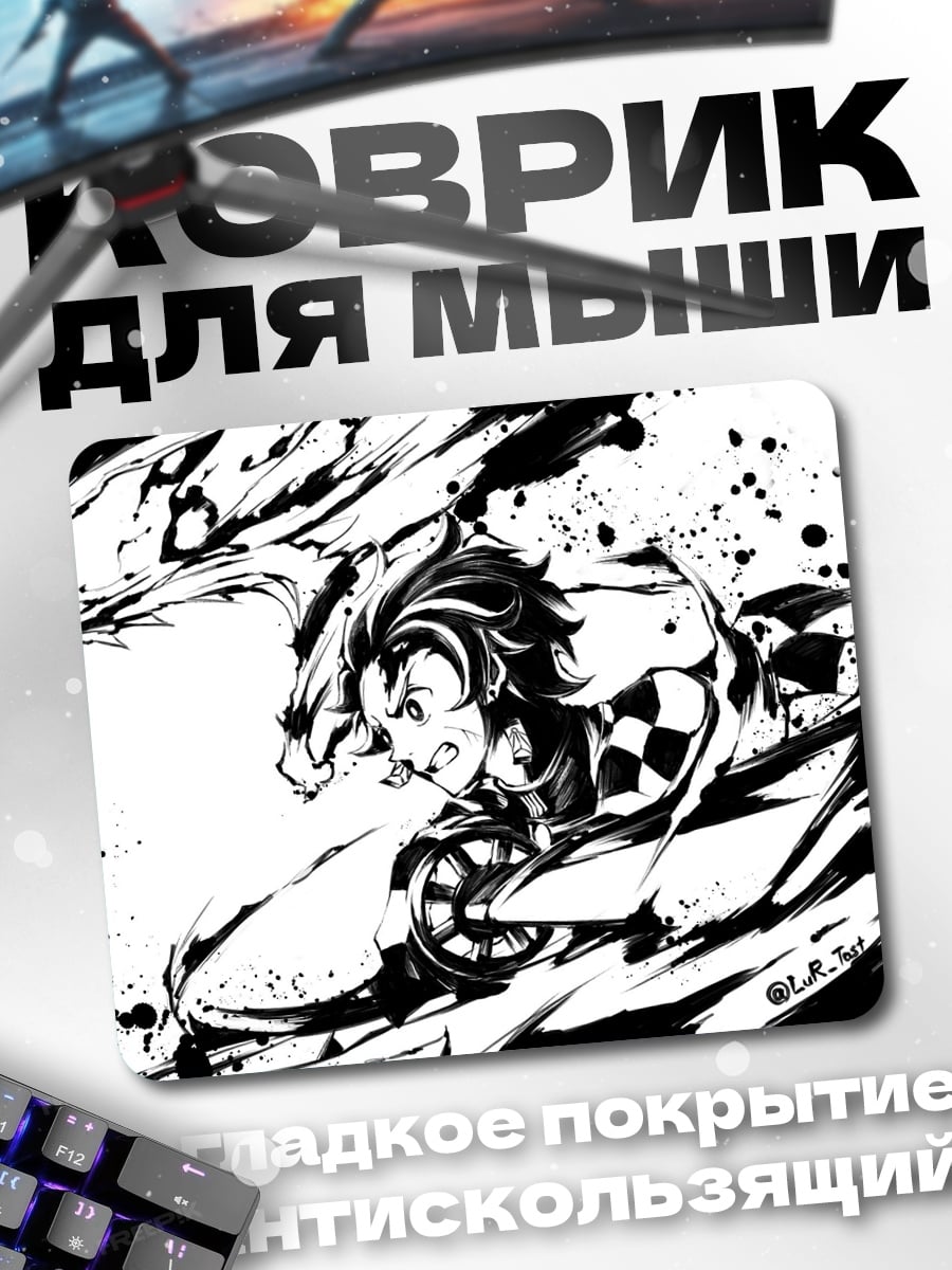 Коврик Аниме герой в движении