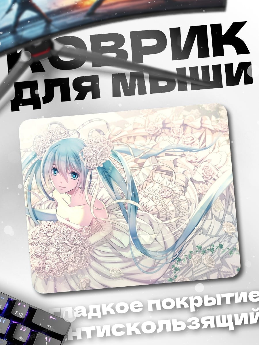 Коврик Аниме девушка в белом