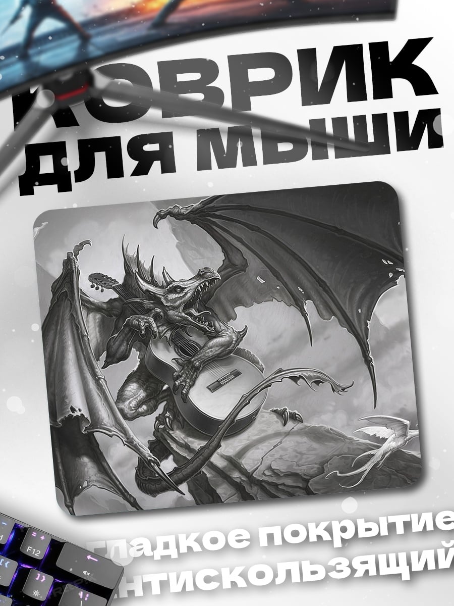 Коврик Дракон с гитарой