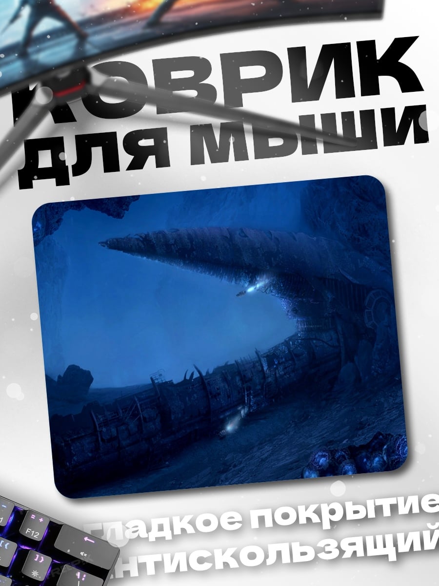 Коврик Синяя пещера