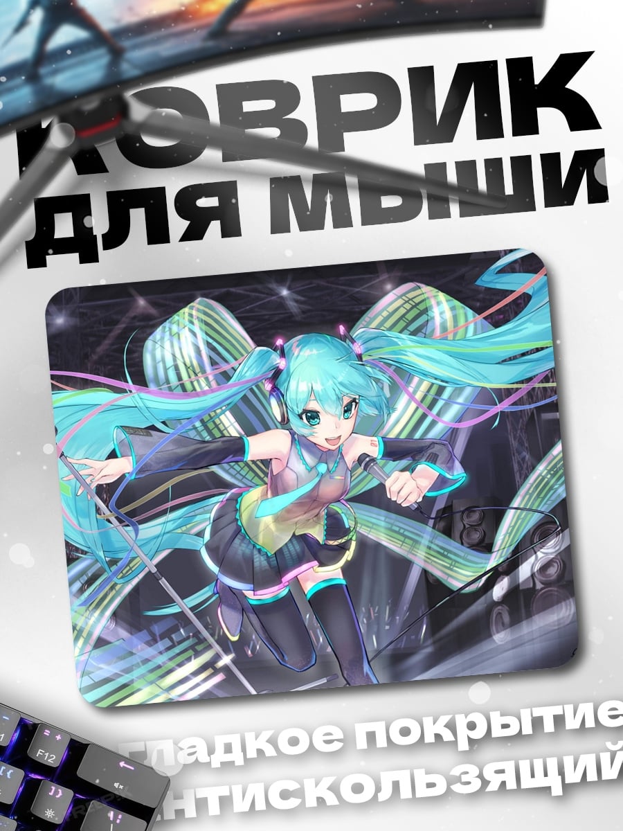Коврик Аниме певица