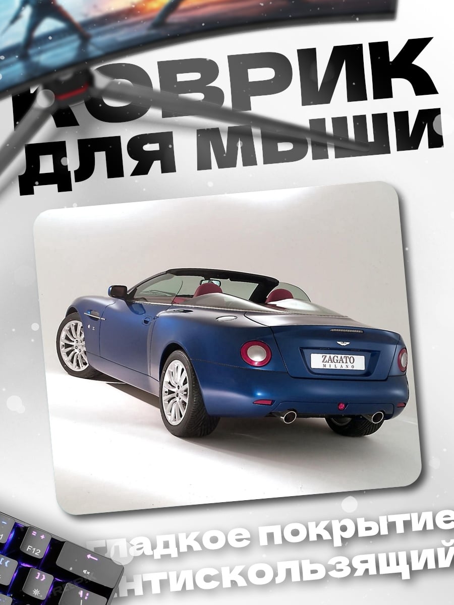 Коврик синий кабриолет