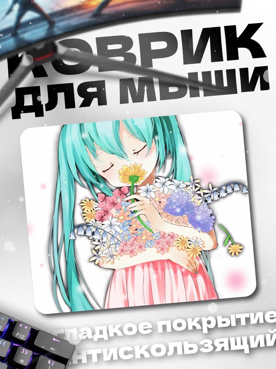 Коврик мику с цветами