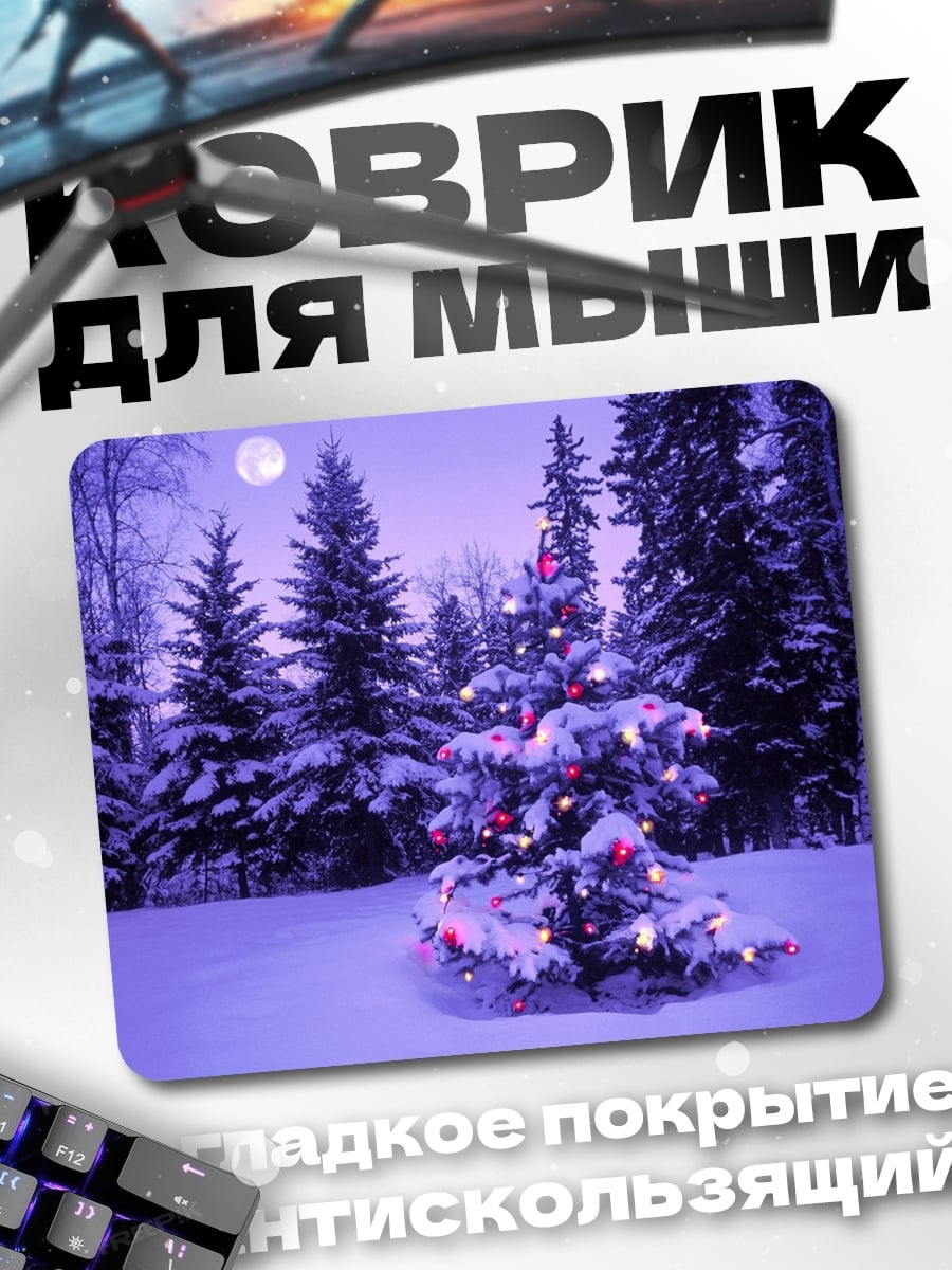 Коврик зимний лес елка