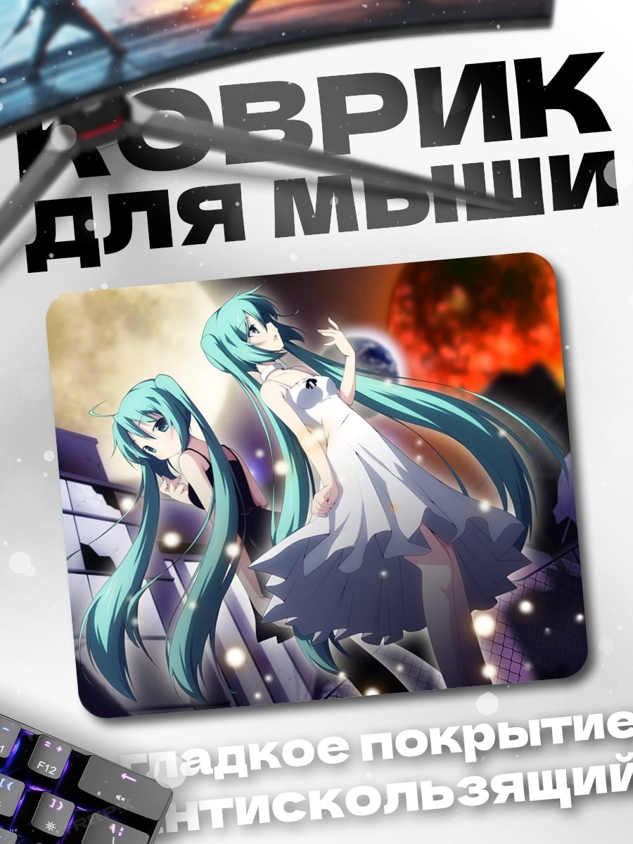 Коврик две мику