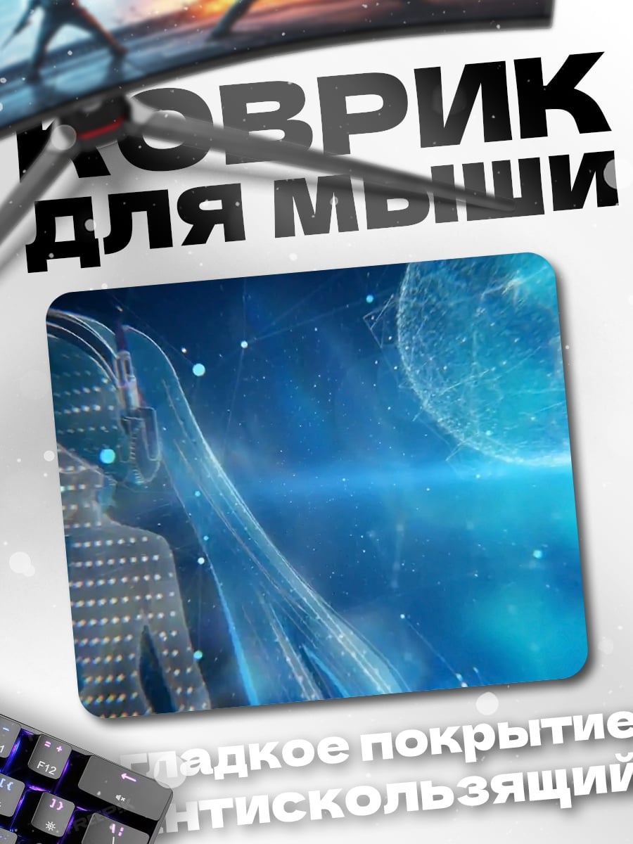 Коврик Цифровая девушка