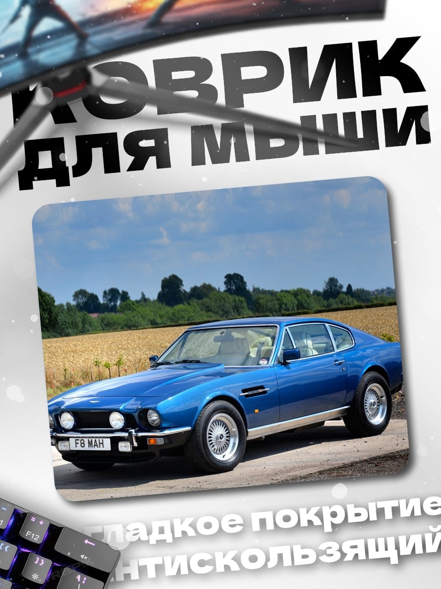 Коврик Синий спорткар