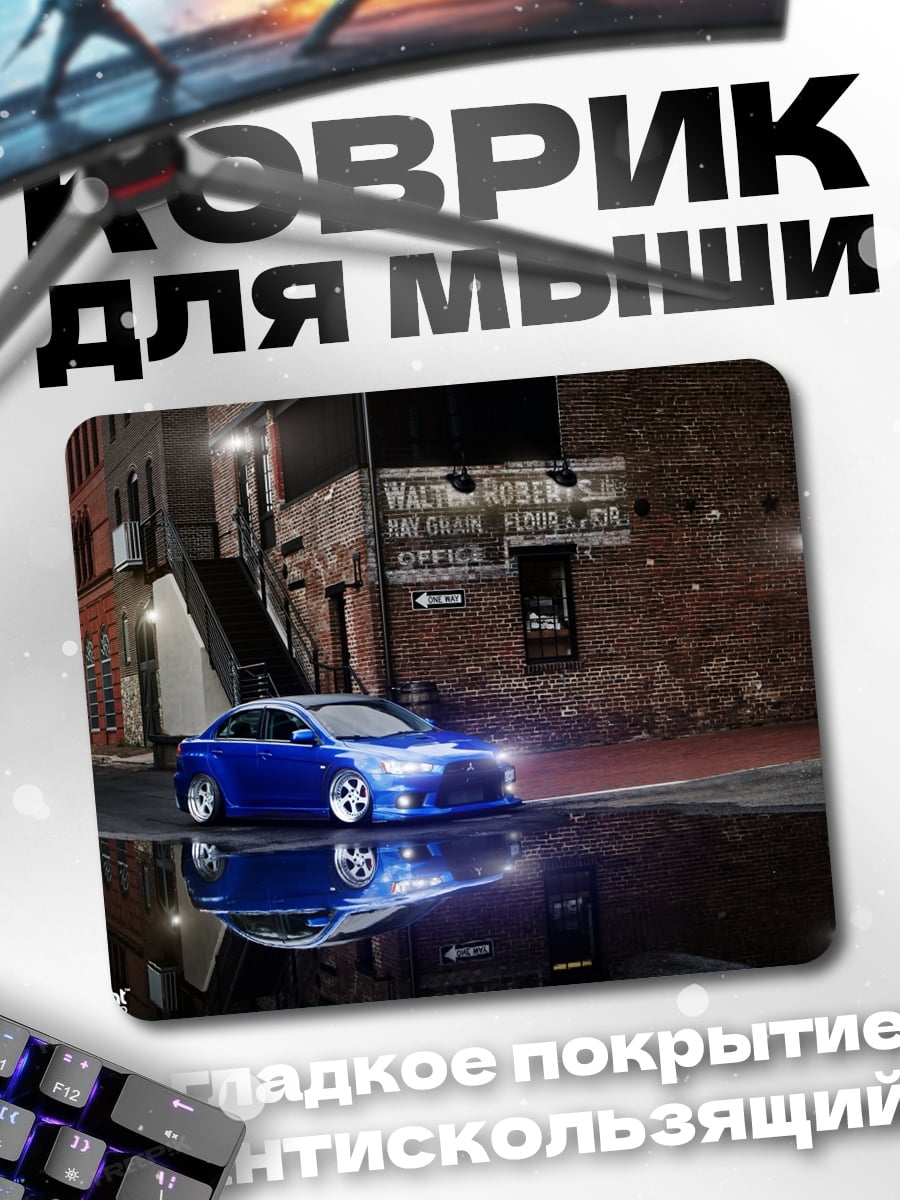 Коврик Синий автомобиль ночью