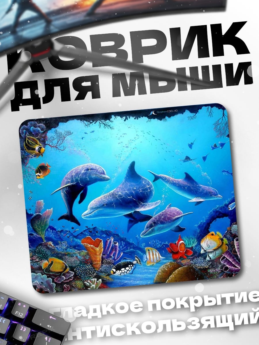 Коврик Стая дельфинов в море