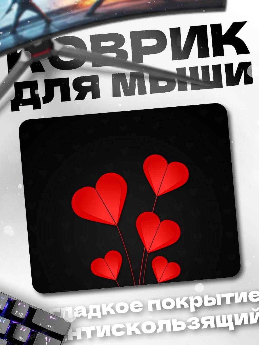 Коврик Красные сердца на черном