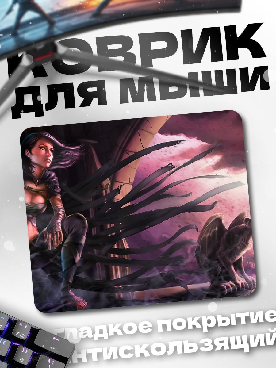 Коврик Девушка и горгулья