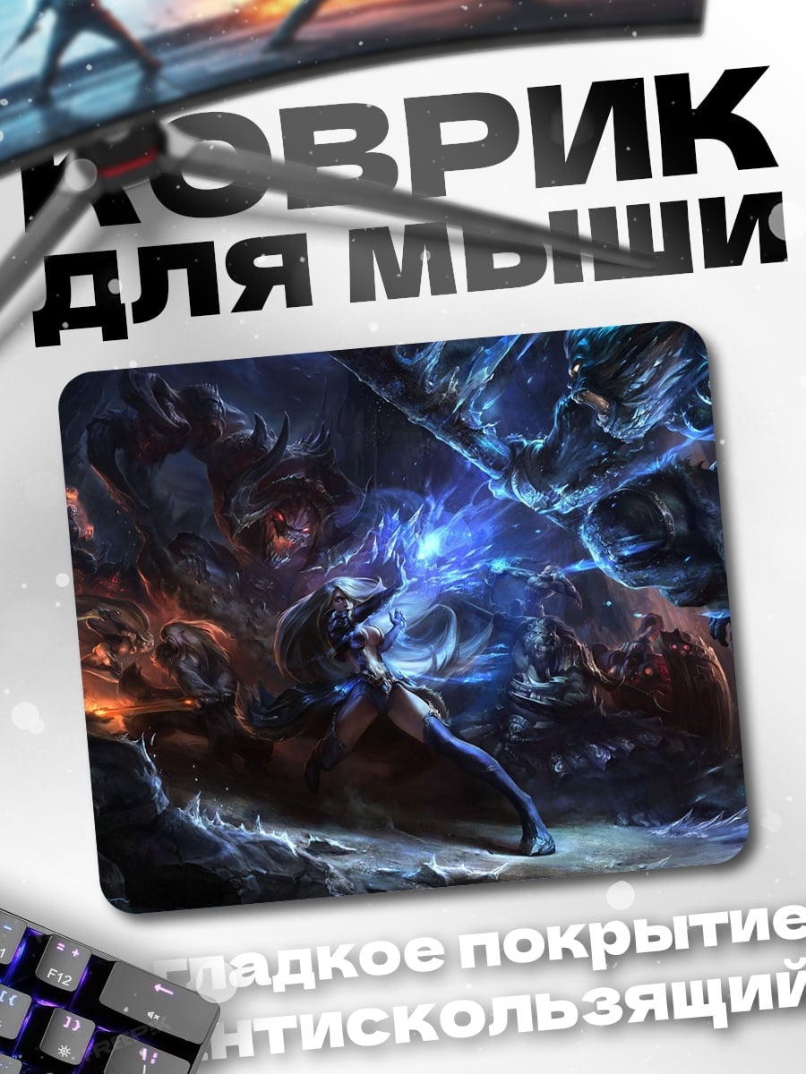 Коврик Магическая битва стихий