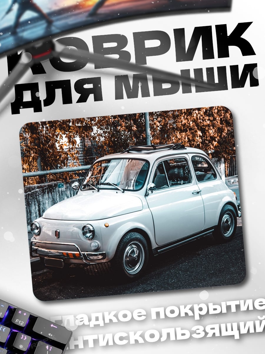 Коврик Ретро автомобиль