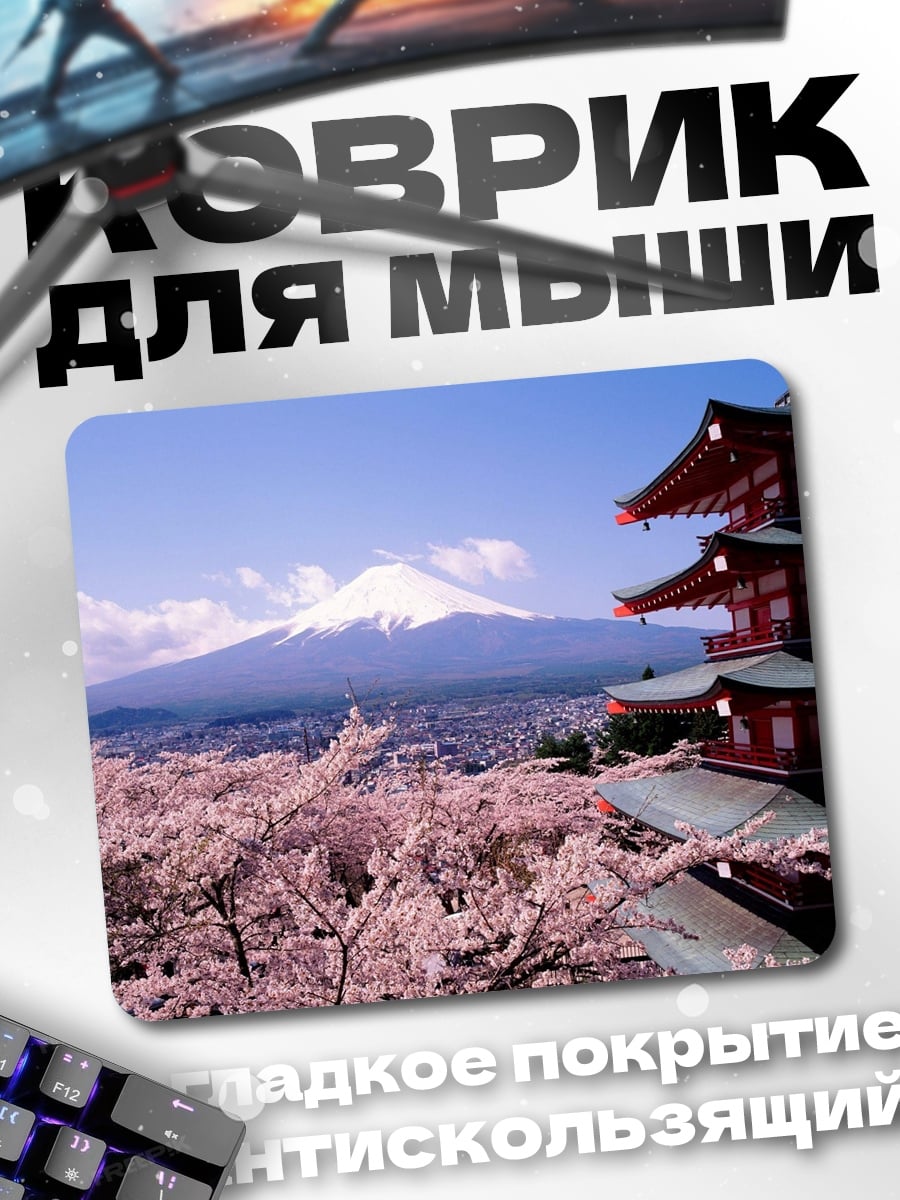 Коврик Япония Фудзи