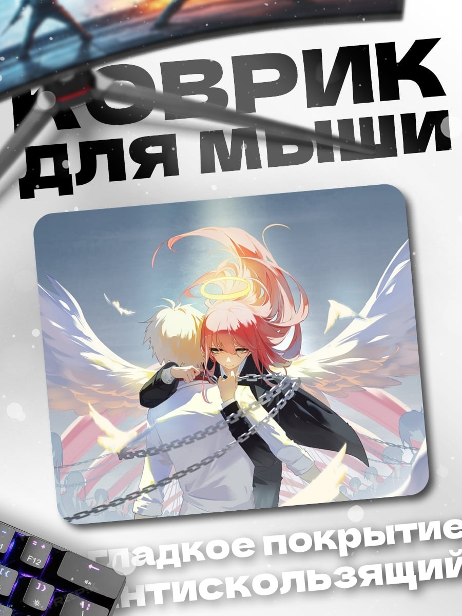 Коврик Ангел с крыльями