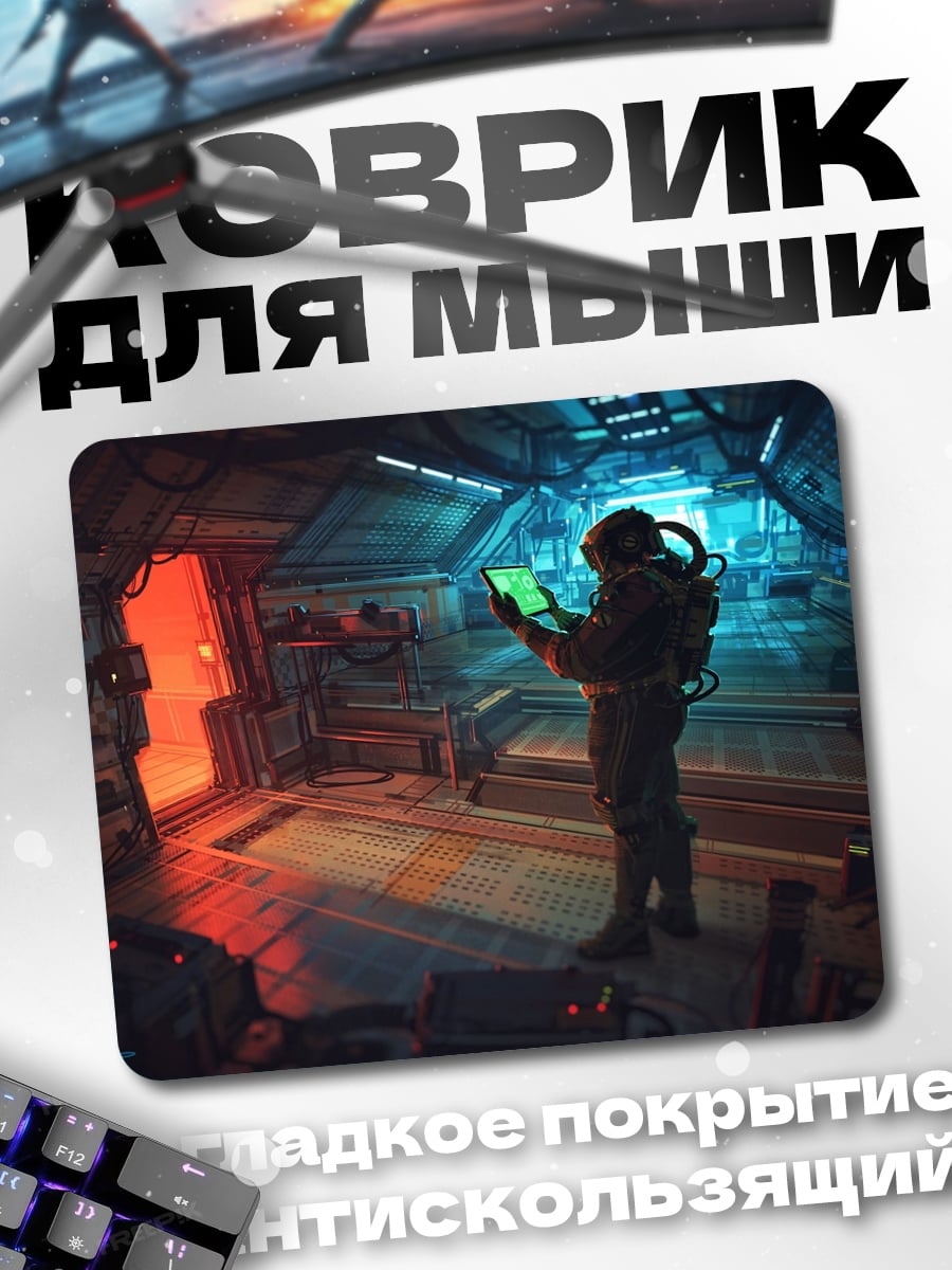 Коврик Космический корабль