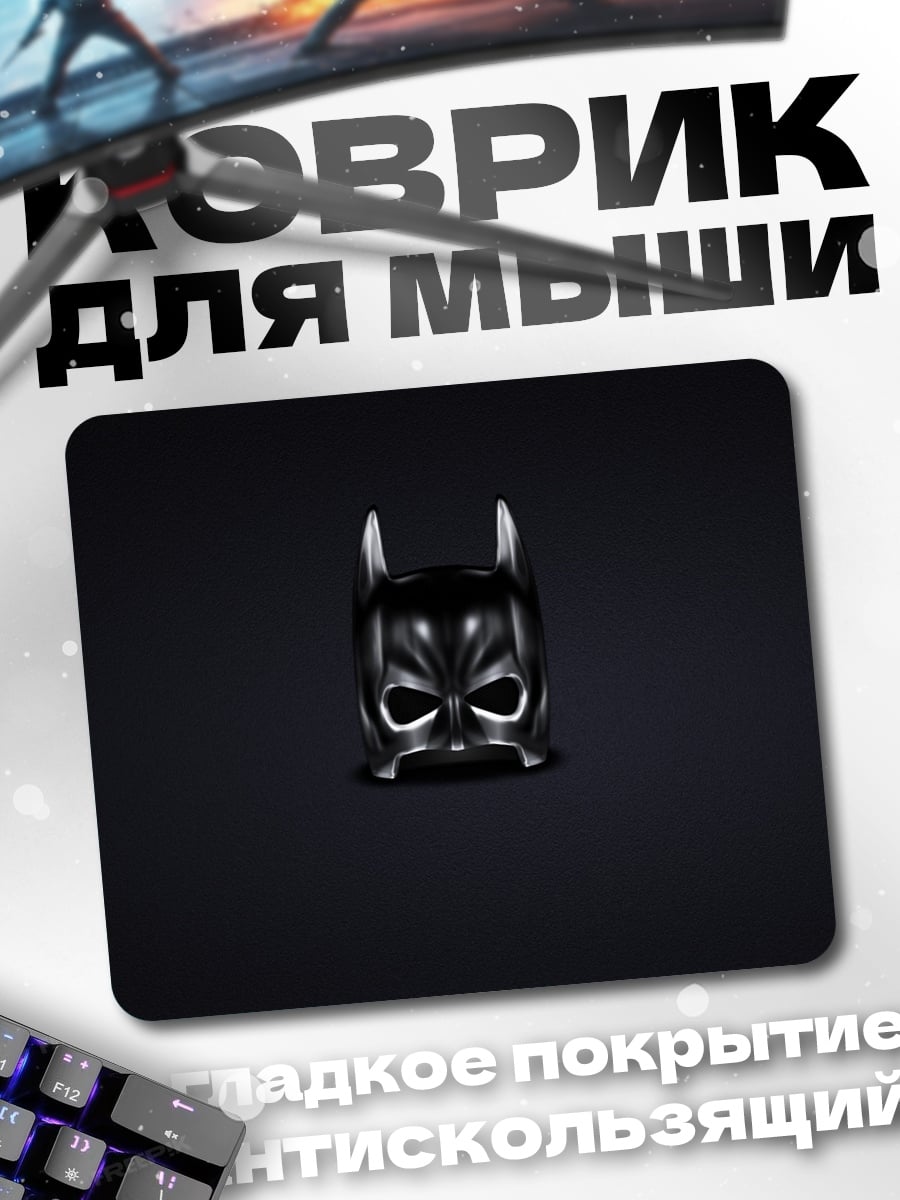 Коврик Маска Бэтмена