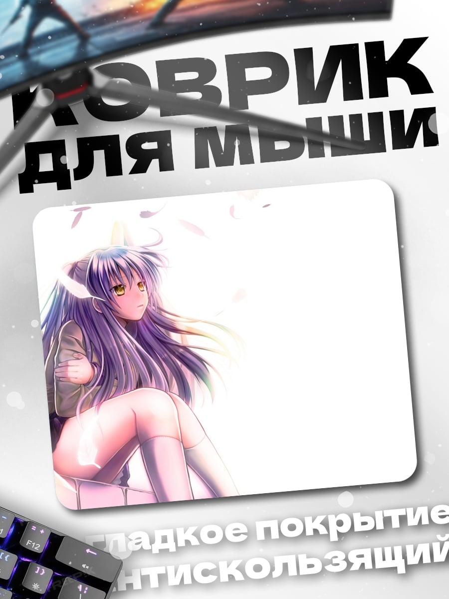 Коврик Ангел с крыльями
