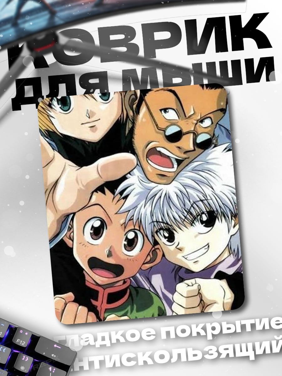 Коврик Персонажи Hunter x Hunter