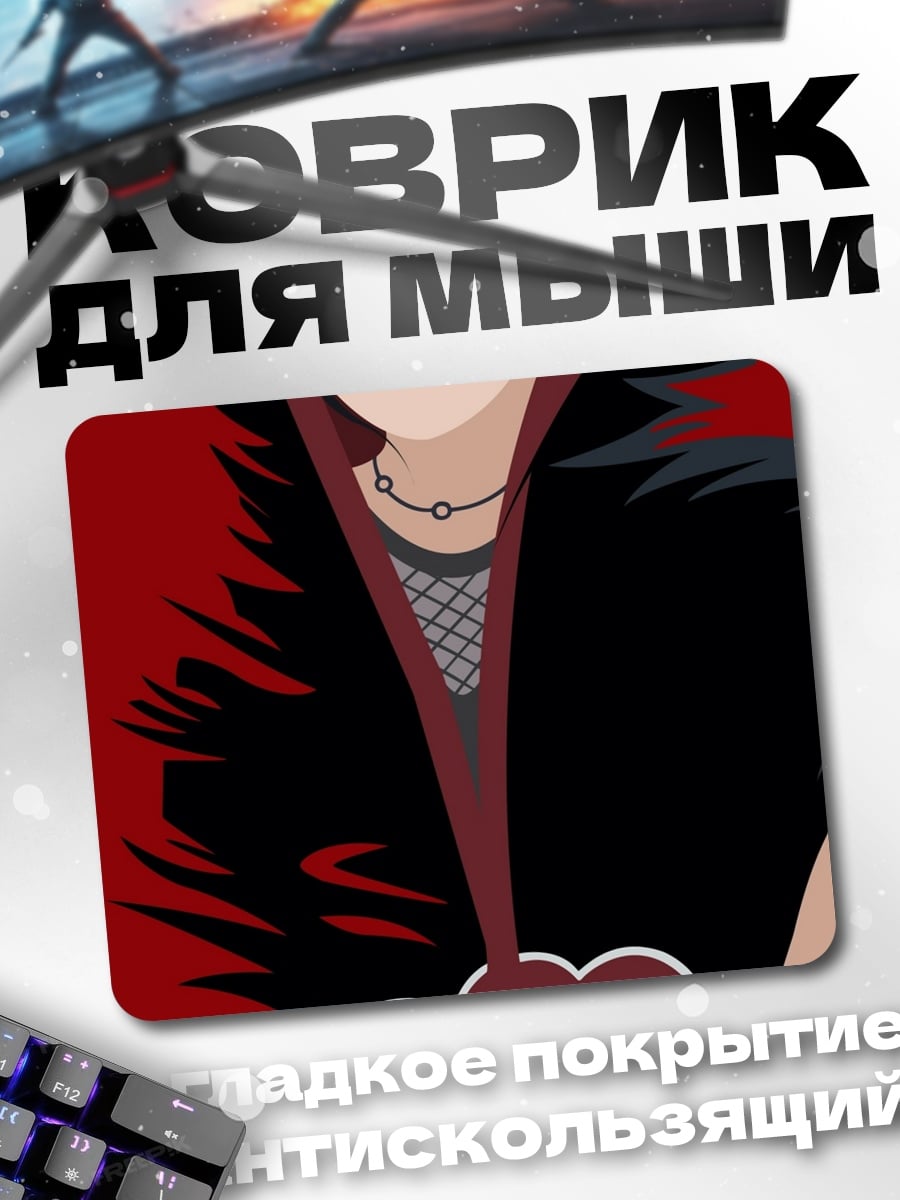 Коврик Итачи Акацуки