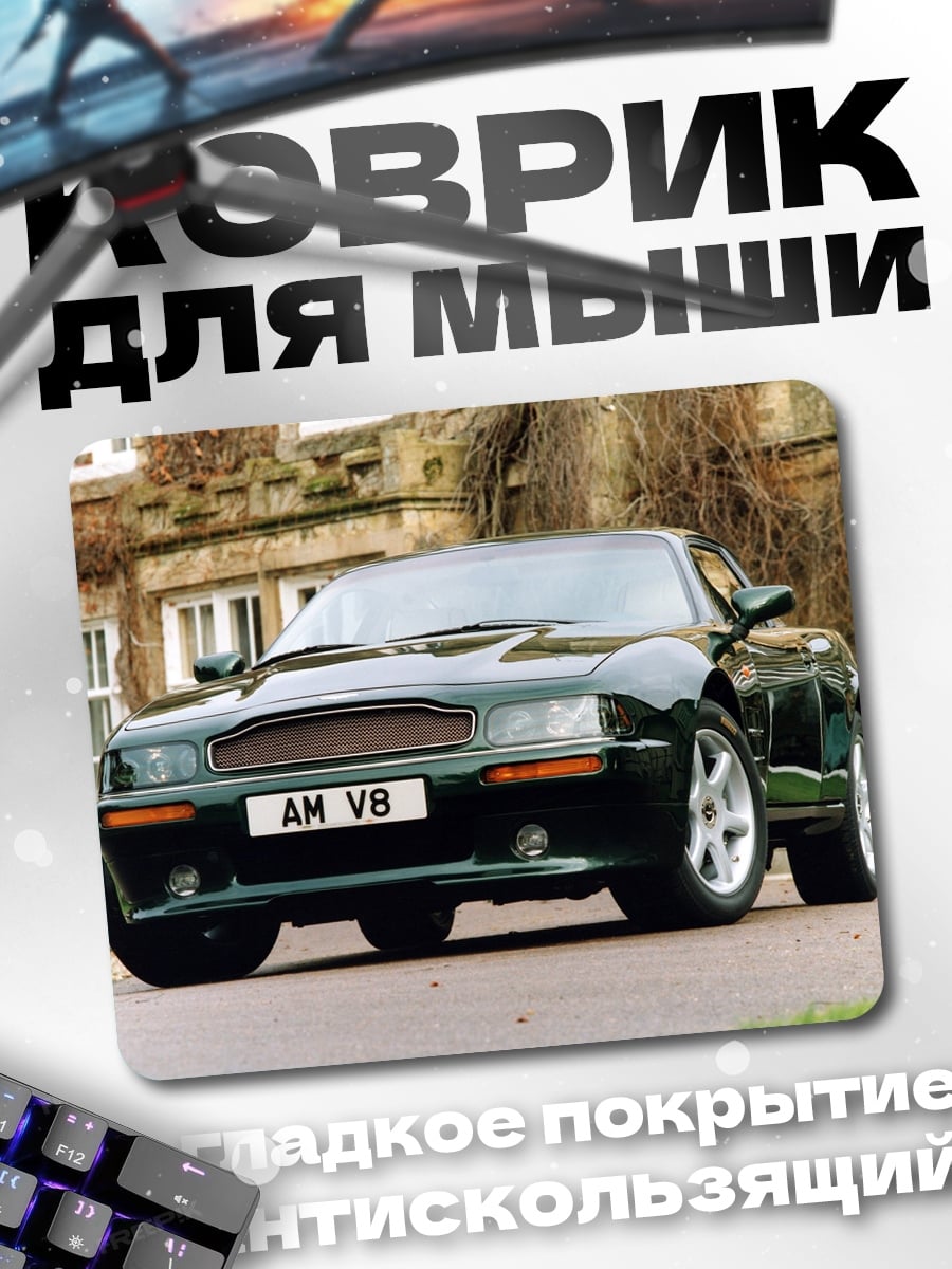 Коврик Зеленый спорткар