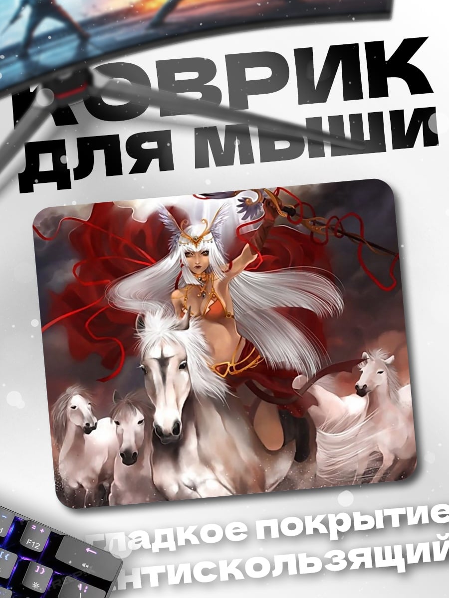 Коврик Богиня на белом коне