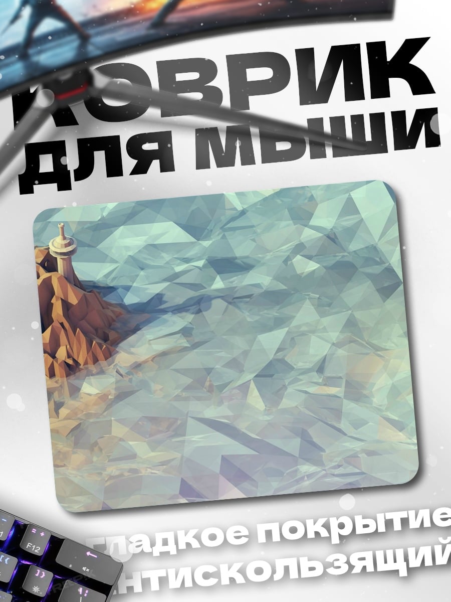 Коврик Остров маяк