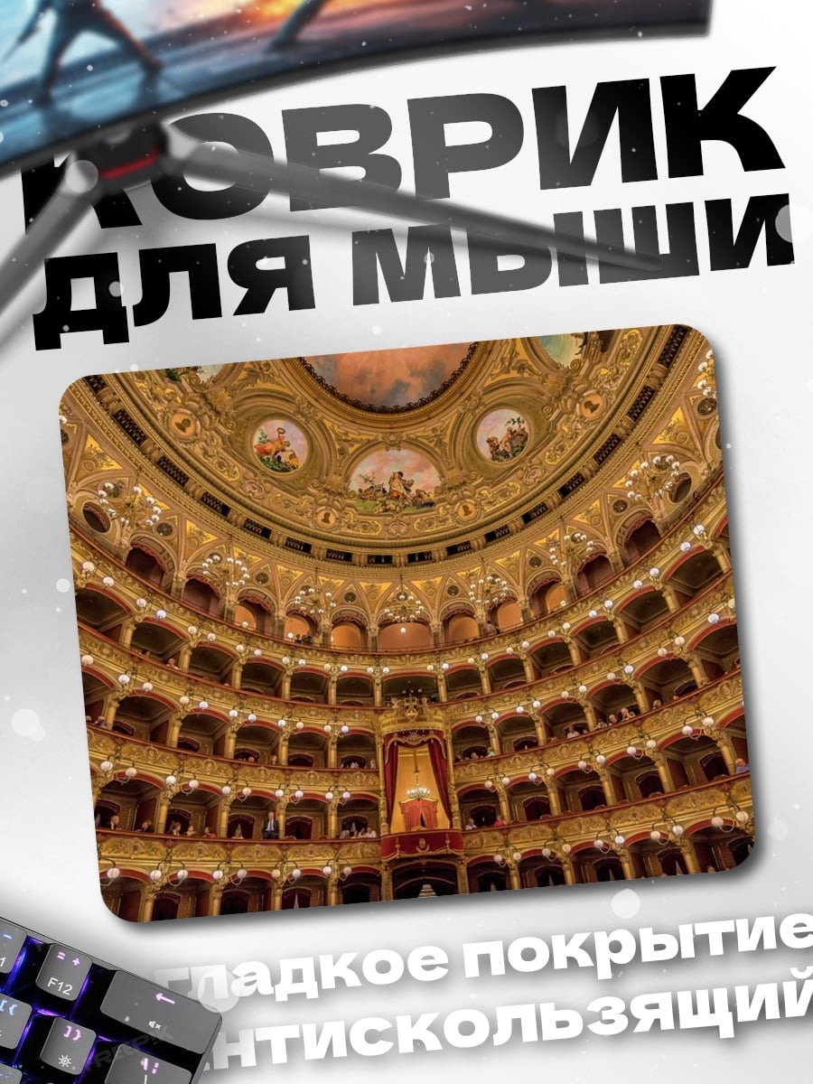 Коврик Золотой театр