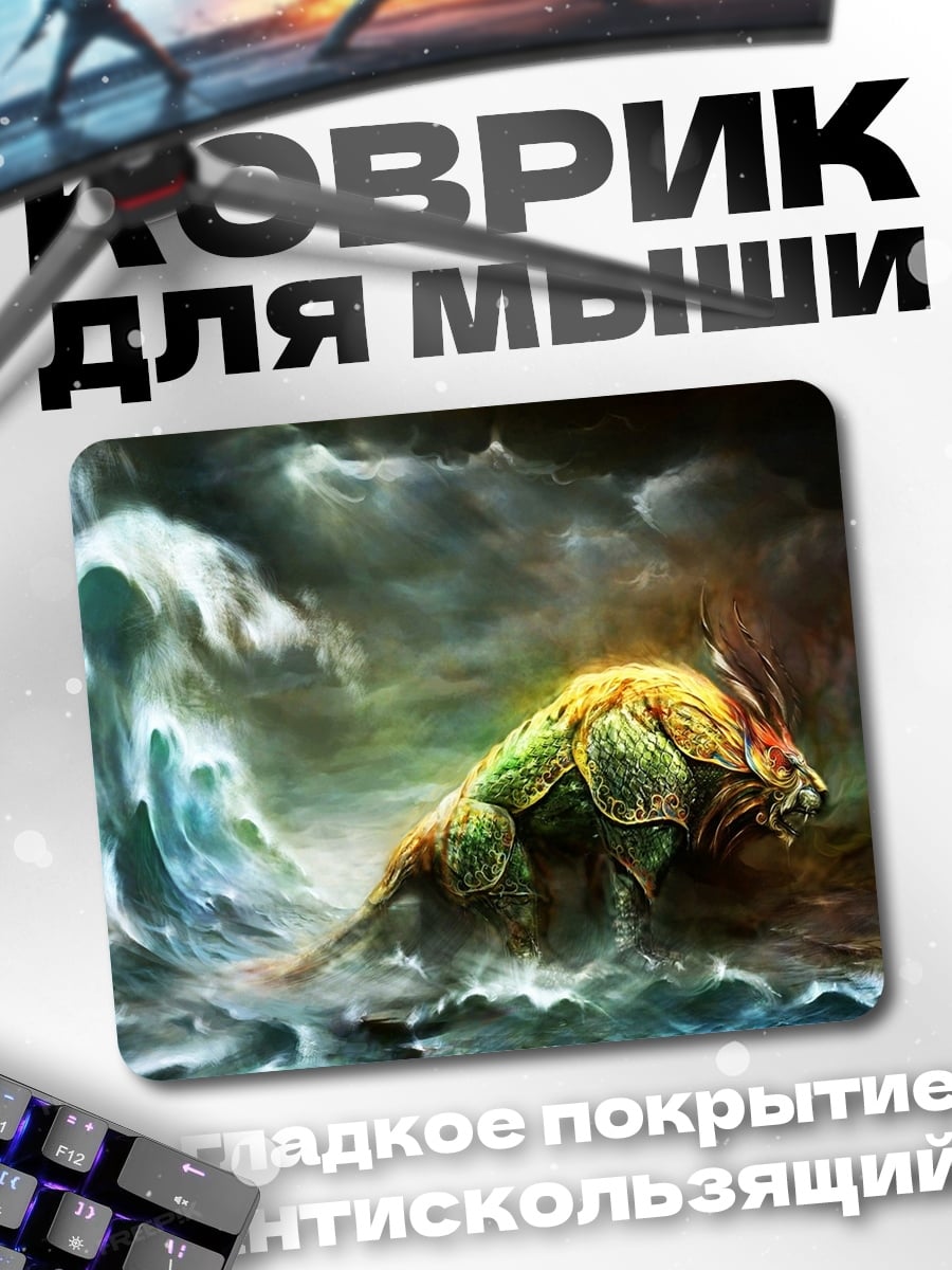 Коврик бык в волнах