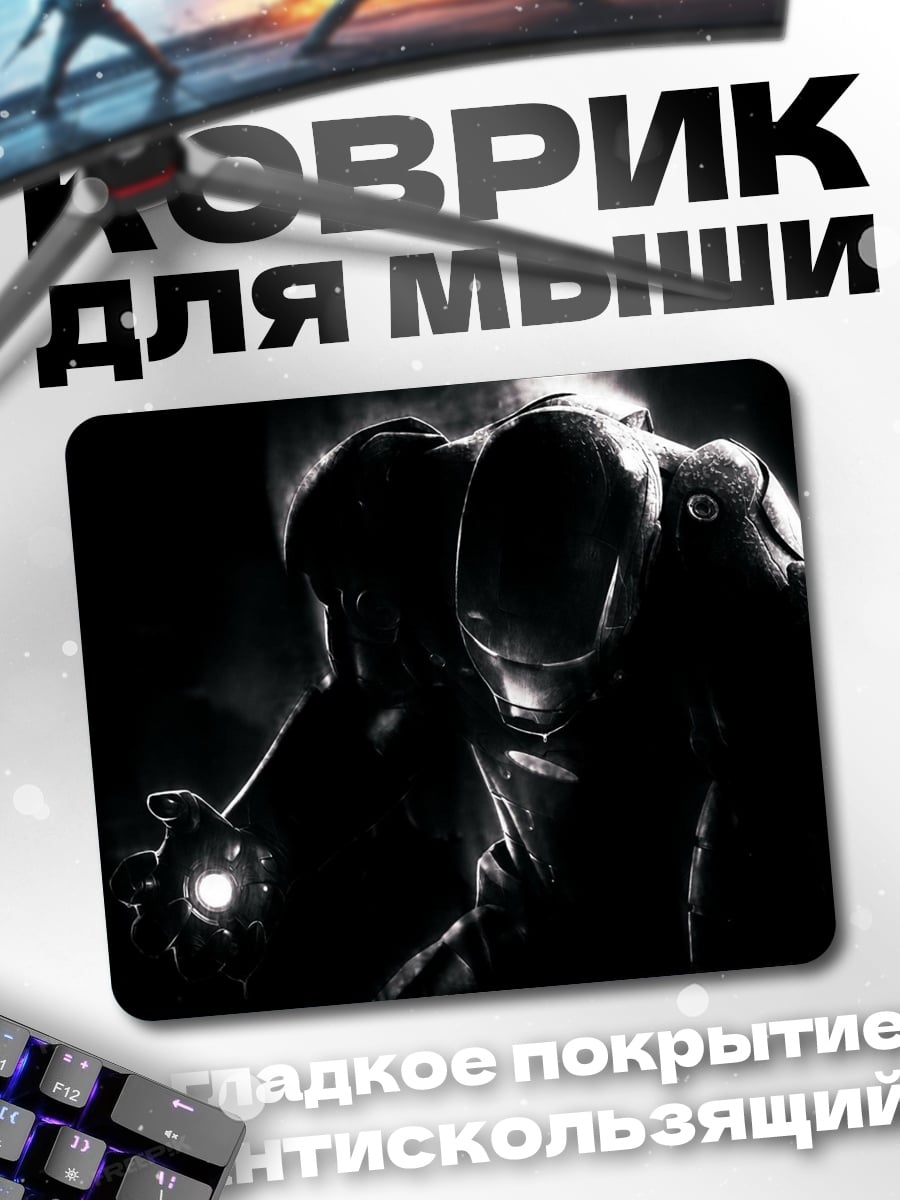 Коврик темный воин