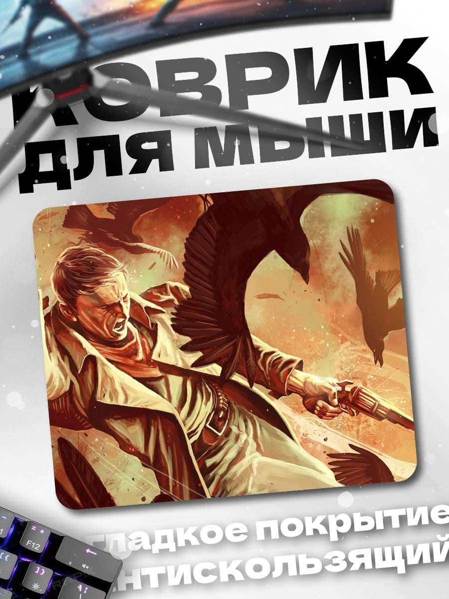 Коврик Охотник и птица